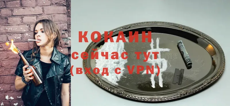 Кокаин FishScale Армавир