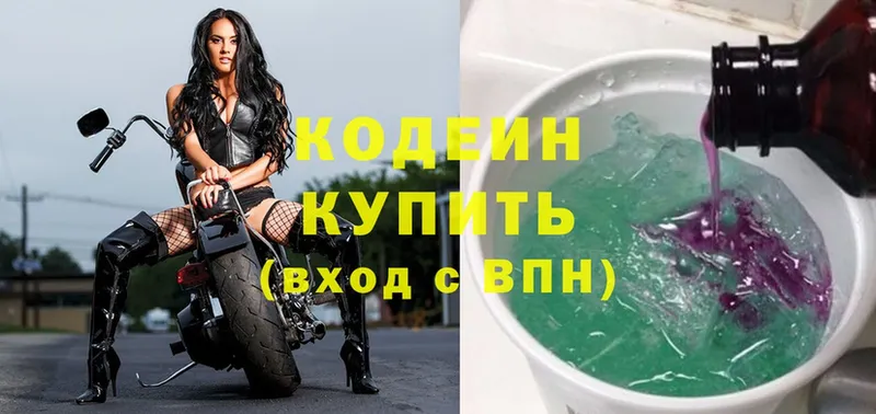 Codein Purple Drank  Армавир 