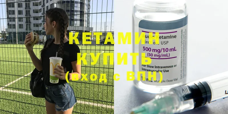 Кетамин ketamine  купить   Армавир 