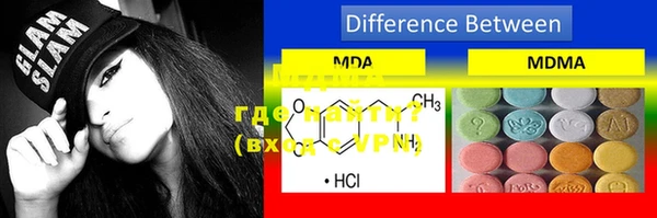 MDMA Premium VHQ Бронницы