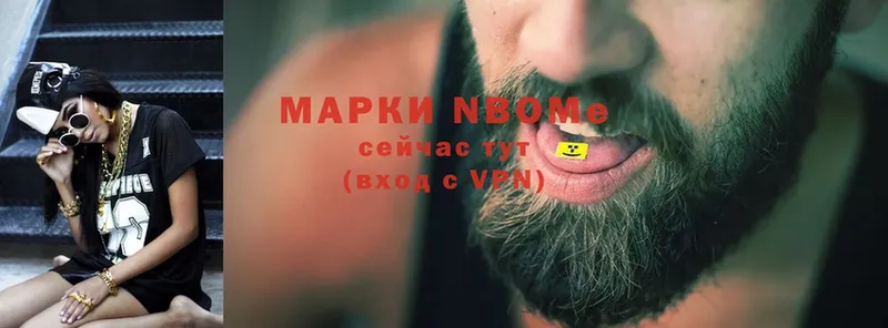 Марки 25I-NBOMe 1,8мг  купить наркоту  Армавир 